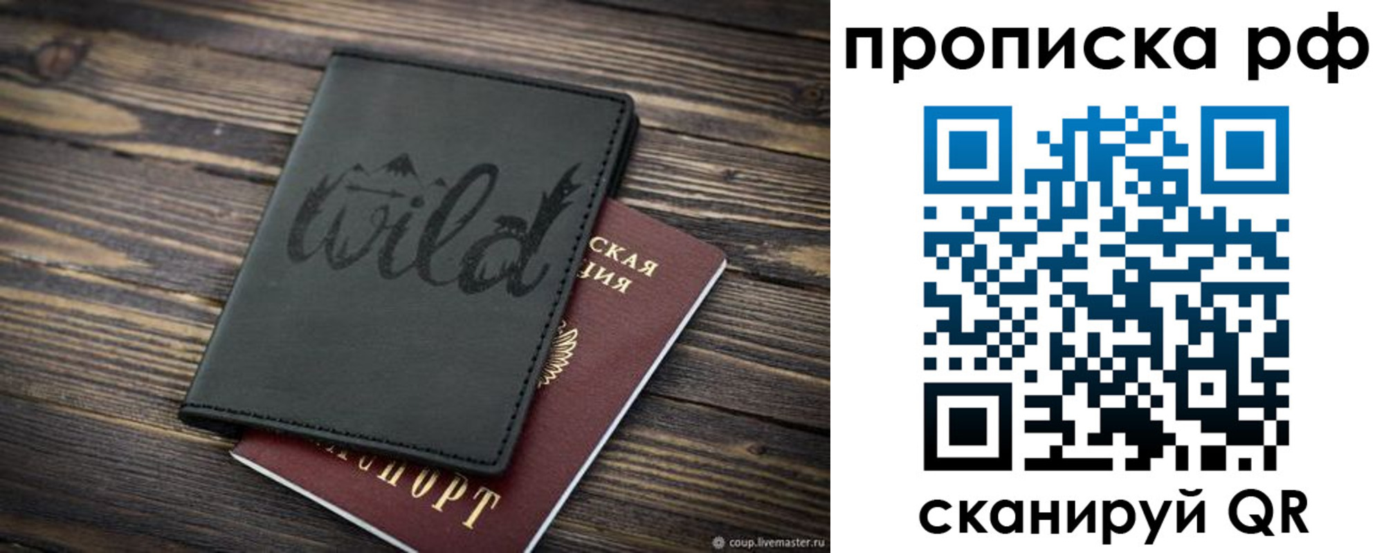 прописка в Кингисеппе