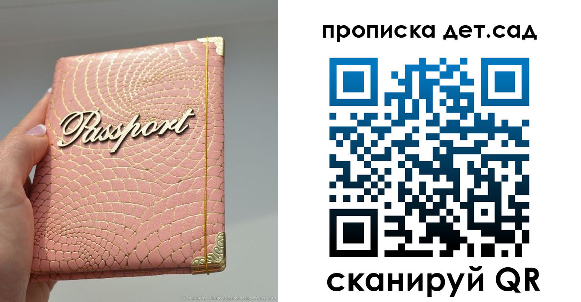 временная регистрация недорого в Кингисеппе
