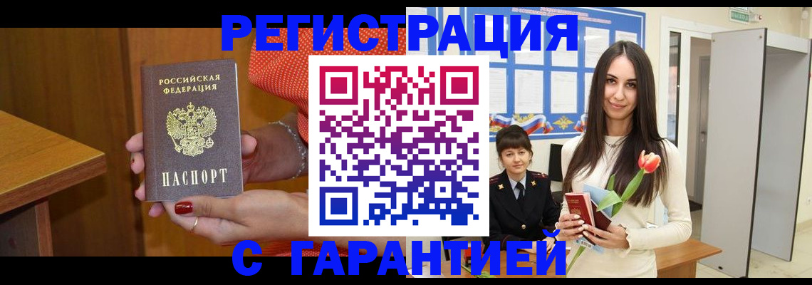 временная регистрация для школы в Кингисеппе