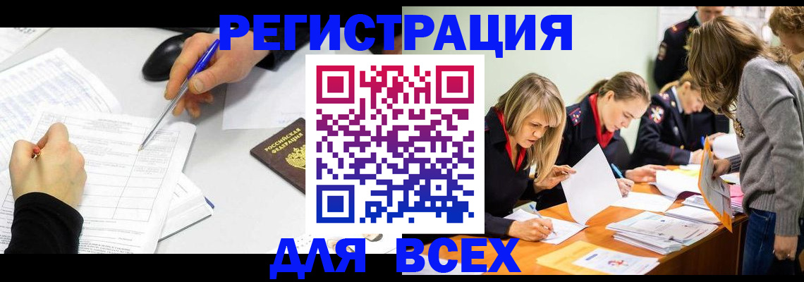 миграционный учет в Кингисеппе