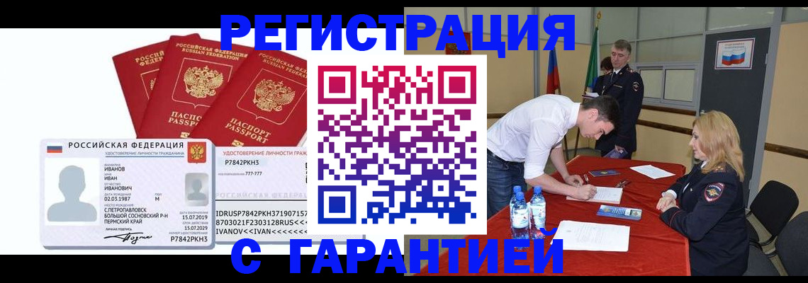 прописка в квартире в Кингисеппе