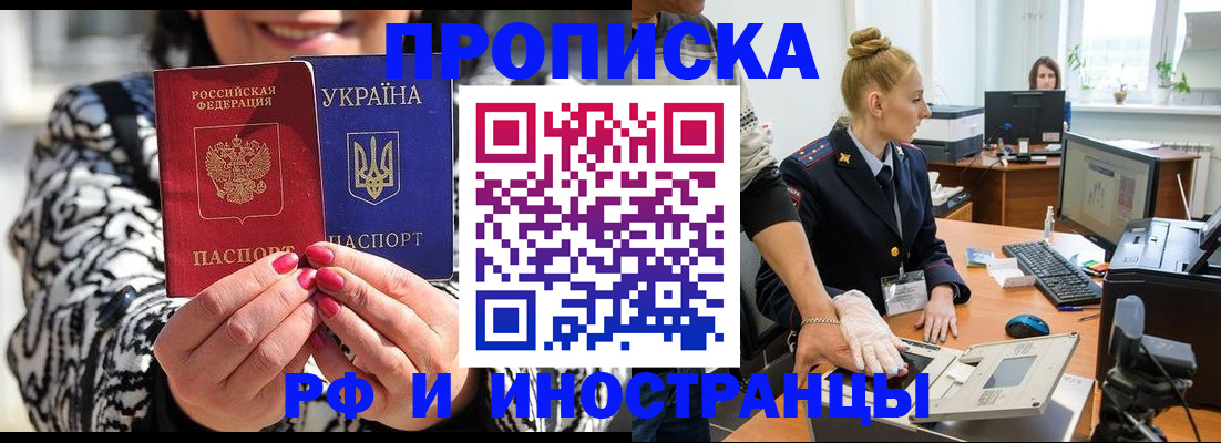 временная регистрация законно в Кингисеппе