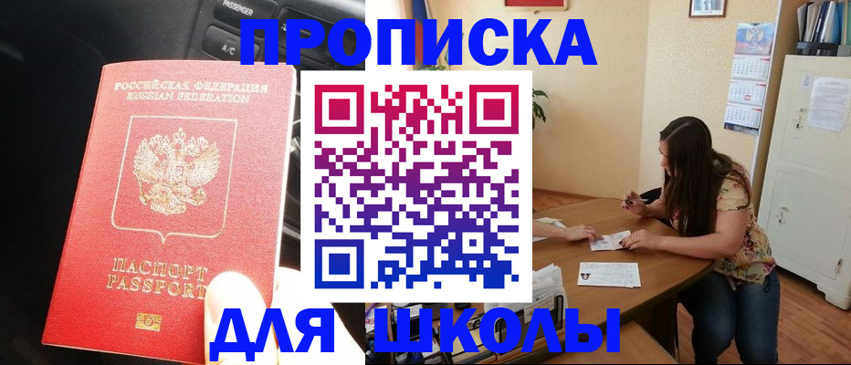 временная регистрация гарантия в Кингисеппе