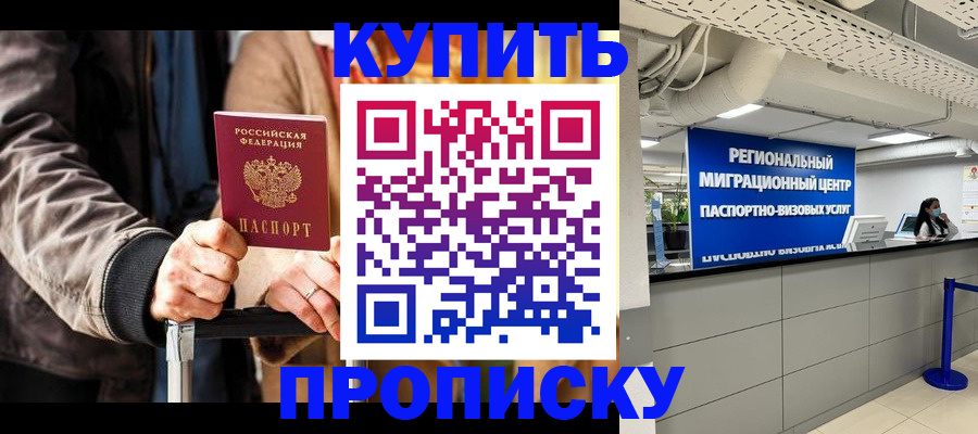 прописка для кредита в Кингисеппе