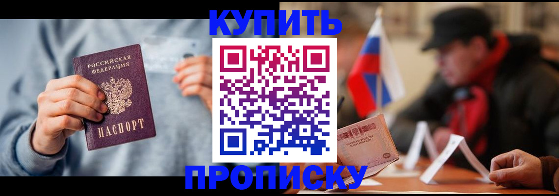 временная регистрация гарантия в Кингисеппе